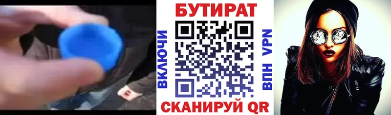 Бутират буратино  MEGA   Артёмовский 