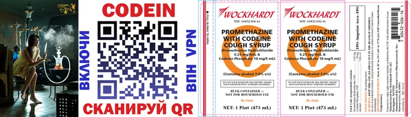 Codein напиток Lean (лин)  ОМГ ОМГ ссылка  Артёмовский 