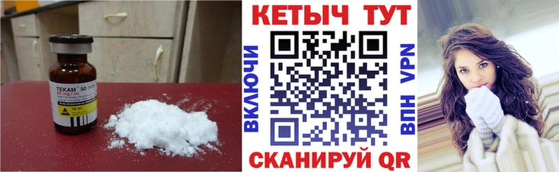 КЕТАМИН ketamine сайты даркнета клад Артёмовский купить наркотики сайты