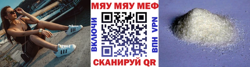 Мефедрон mephedrone  kraken маркетплейс  Артёмовский 
