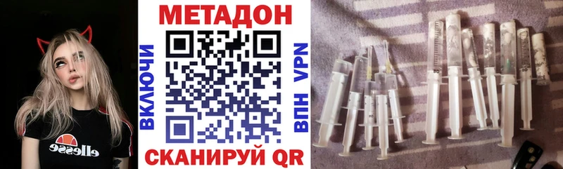 Метадон кристалл Артёмовский